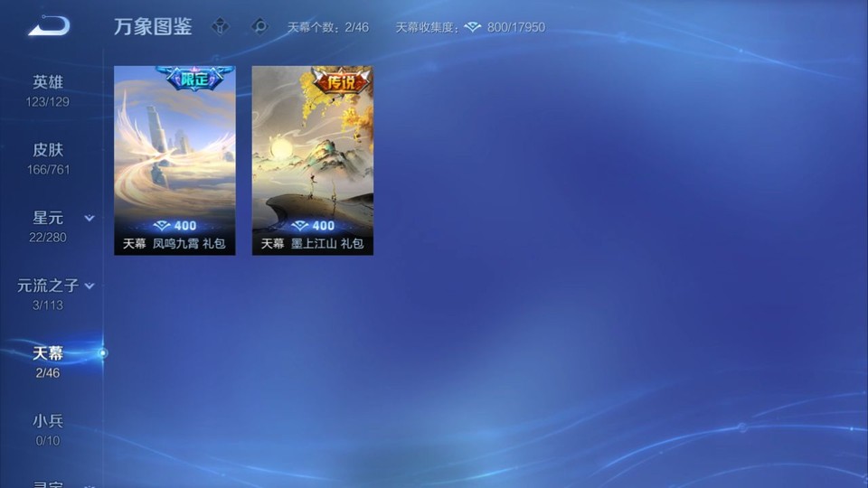 WZQM4120291王者荣耀账号详情图16