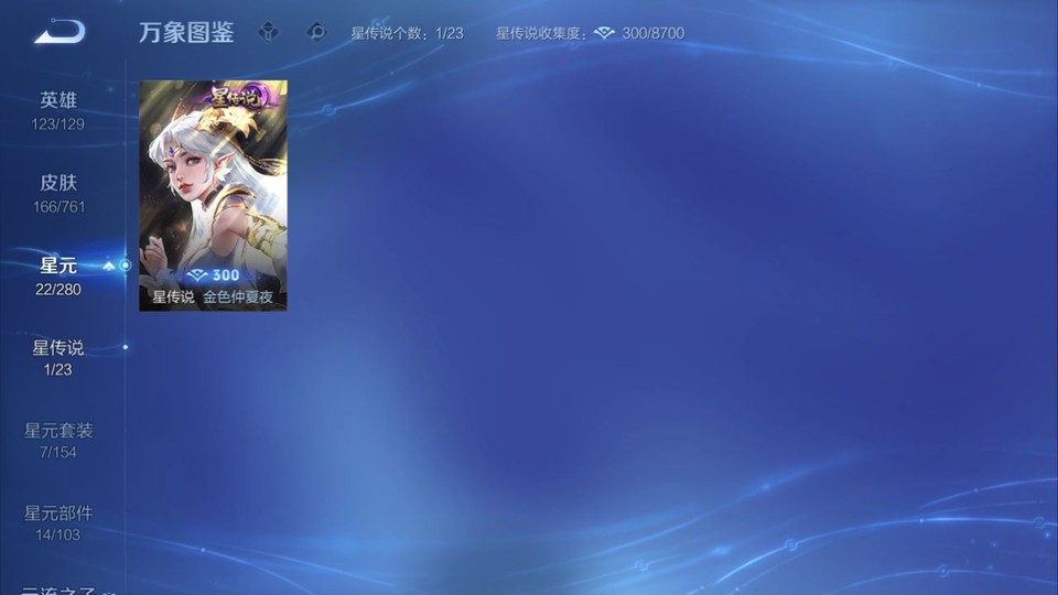 WZQM4120291王者荣耀账号详情图6