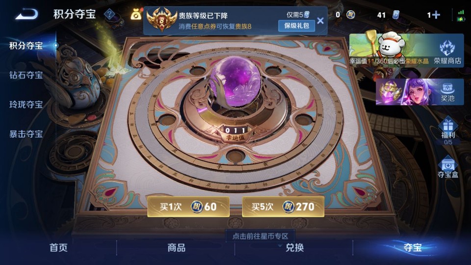 WZQM4120291王者荣耀账号详情图7