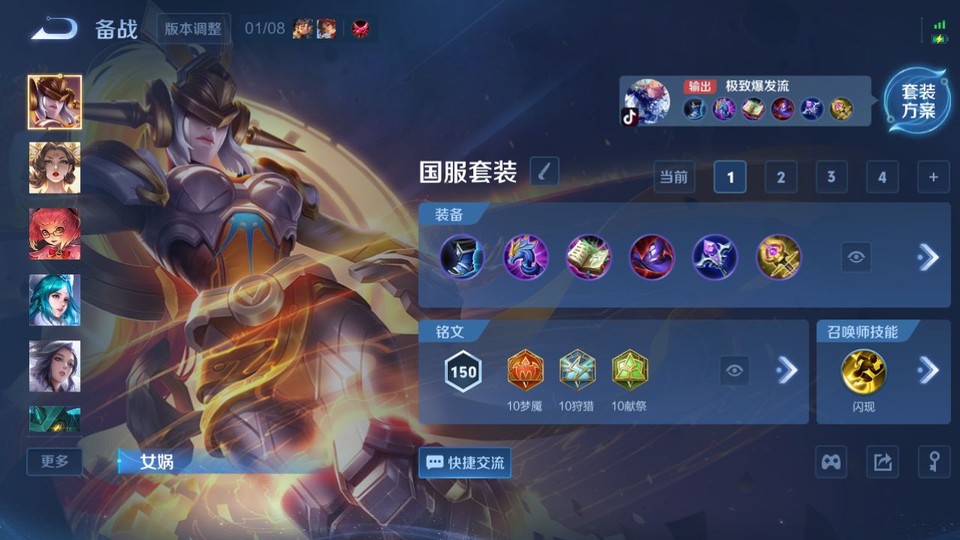 WZQM4120124王者荣耀账号详情图11