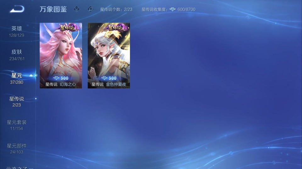 WZQM4120124王者荣耀账号详情图6