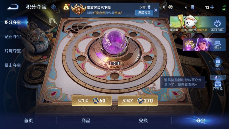 WZQM4120124王者荣耀账号详情图7