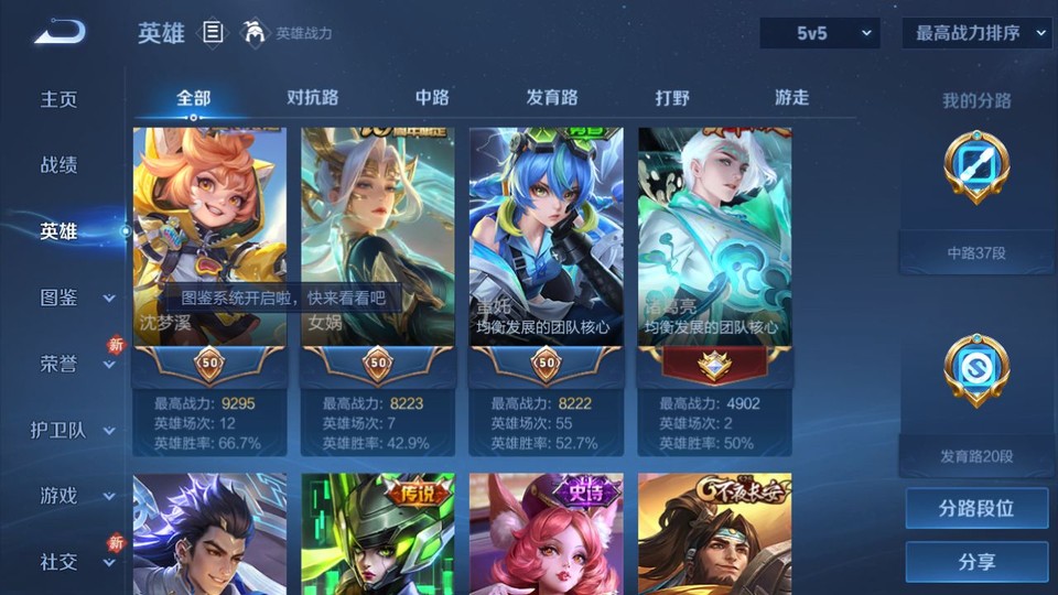 WZQM4120124王者荣耀账号详情图9