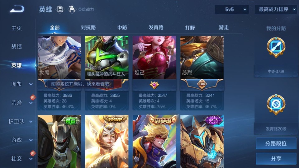 WZQM4120124王者荣耀账号详情图10