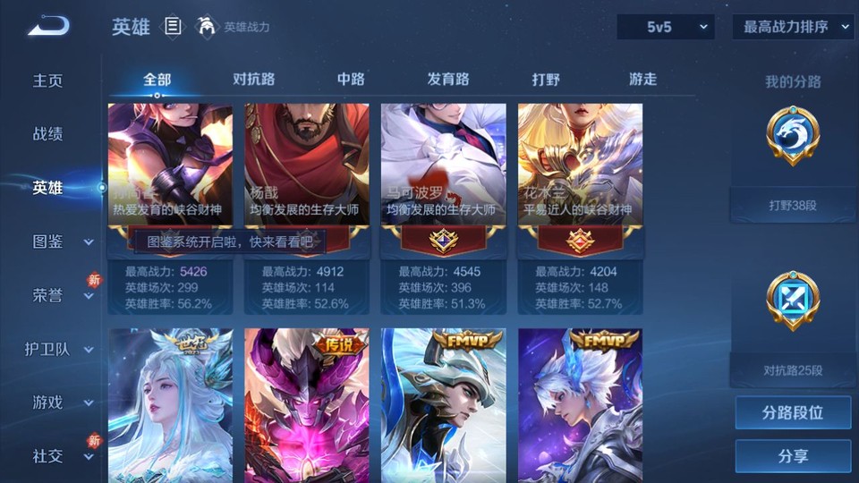 WZQM4119994王者荣耀账号详情图11