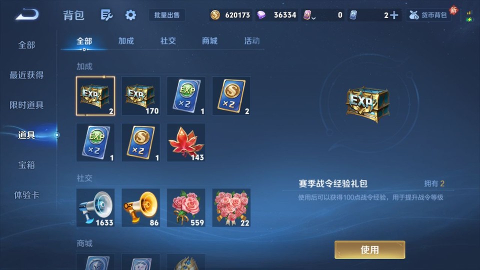 WZQM4119994王者荣耀账号详情图13