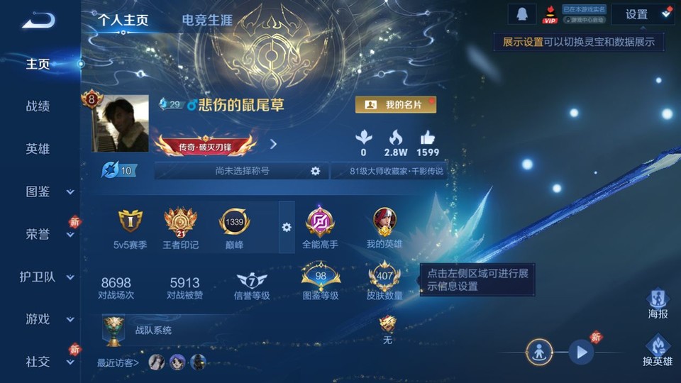 WZQM4119994王者荣耀账号详情图2