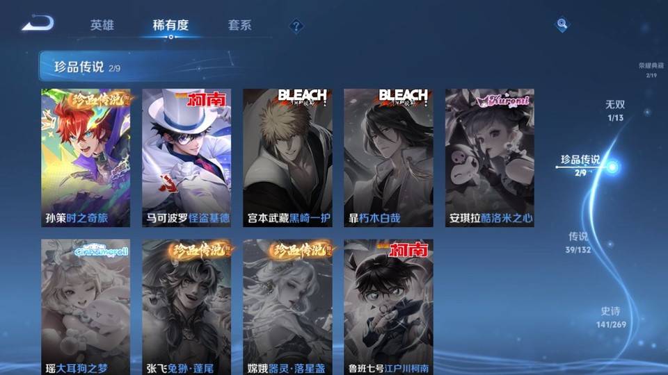 WZQM4119994王者荣耀账号详情图6