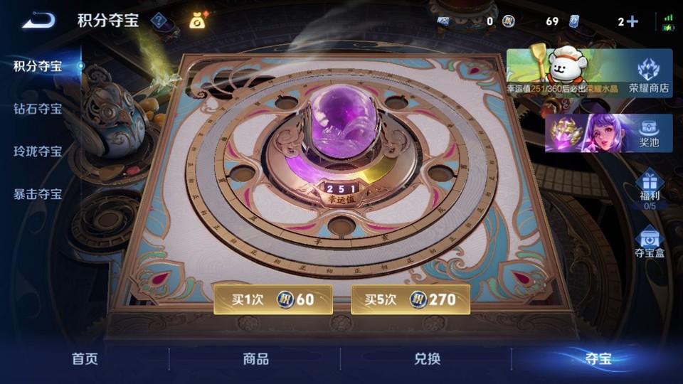 WZQM4119994王者荣耀账号详情图8