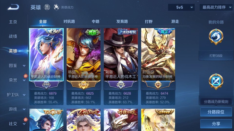 WZQM4119994王者荣耀账号详情图9