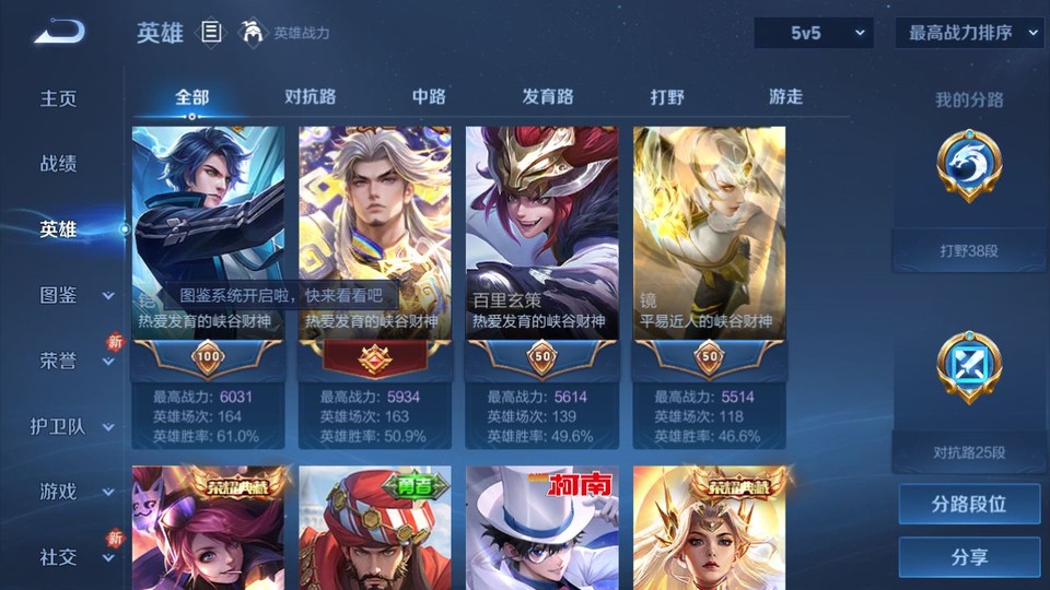 WZQM4119994王者荣耀账号详情图10