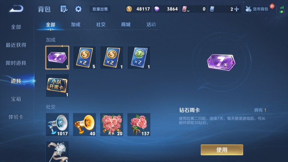 WZQM4119896王者荣耀账号详情图12