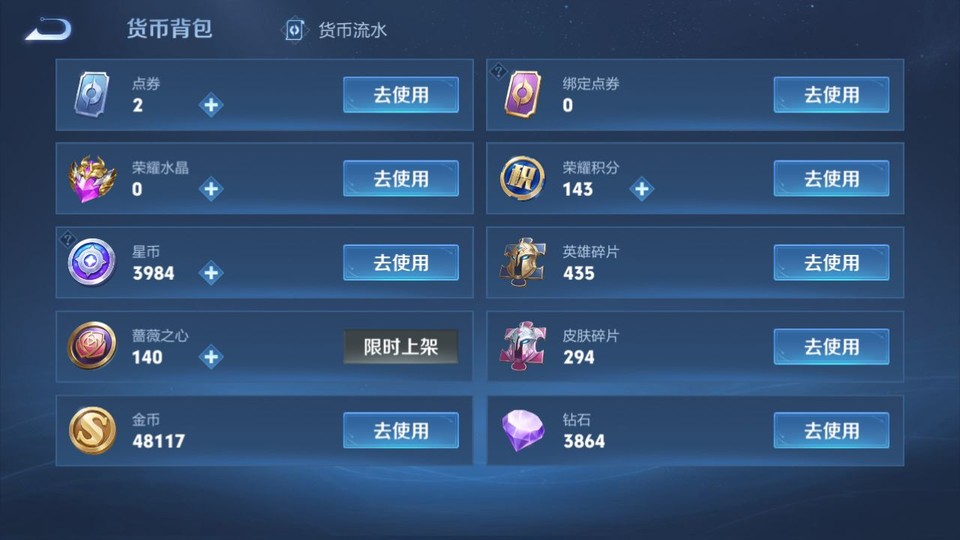 WZQM4119896王者荣耀账号详情图13