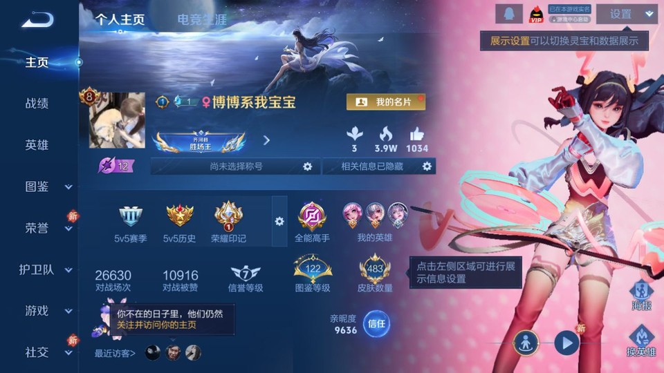 WZQM4119896王者荣耀账号详情图2