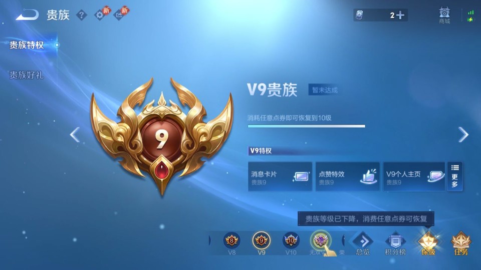 WZQM4119896王者荣耀账号详情图5