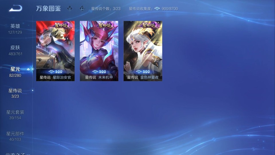 WZQM4119896王者荣耀账号详情图6