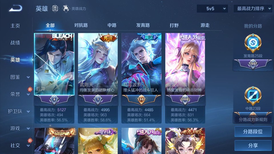 WZQM4119896王者荣耀账号详情图8