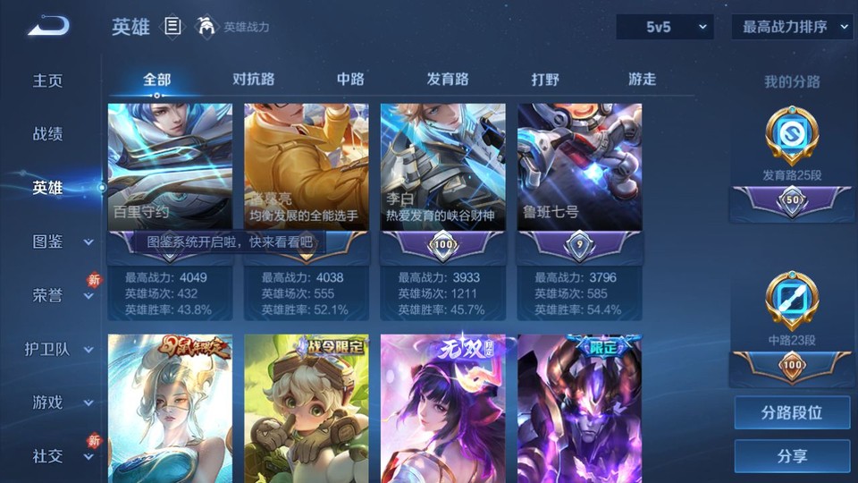 WZQM4119896王者荣耀账号详情图10