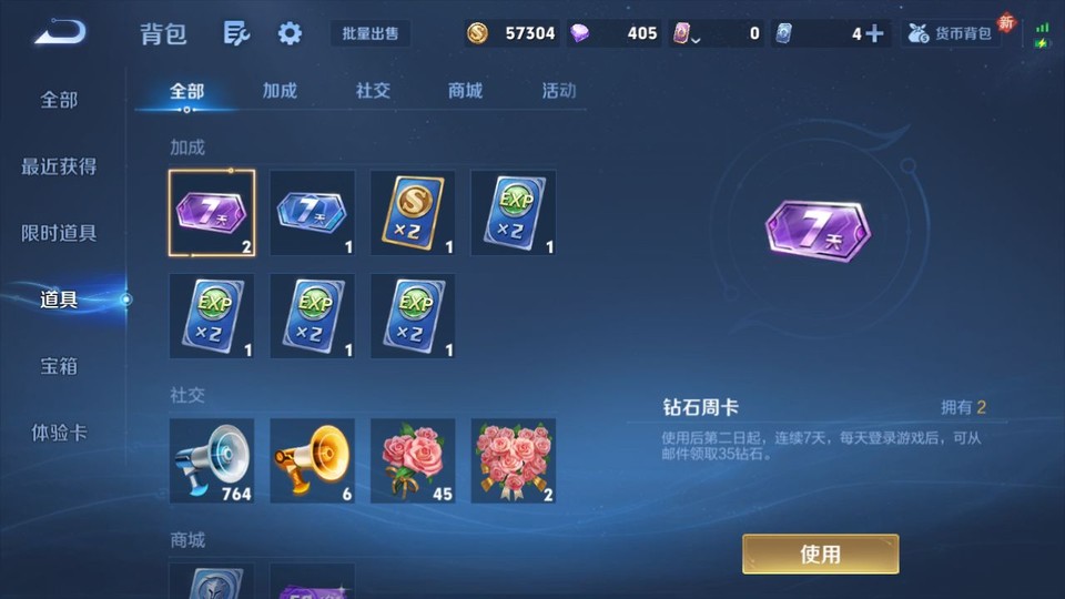 WZQM4119841王者荣耀账号详情图11