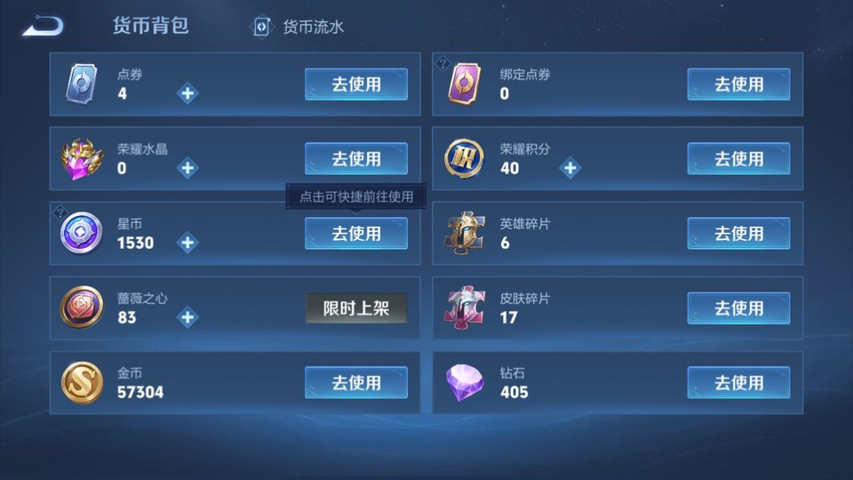 WZQM4119841王者荣耀账号详情图12