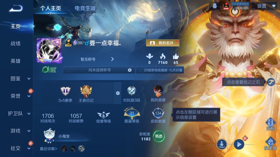 WZQM4119841王者荣耀账号详情图2