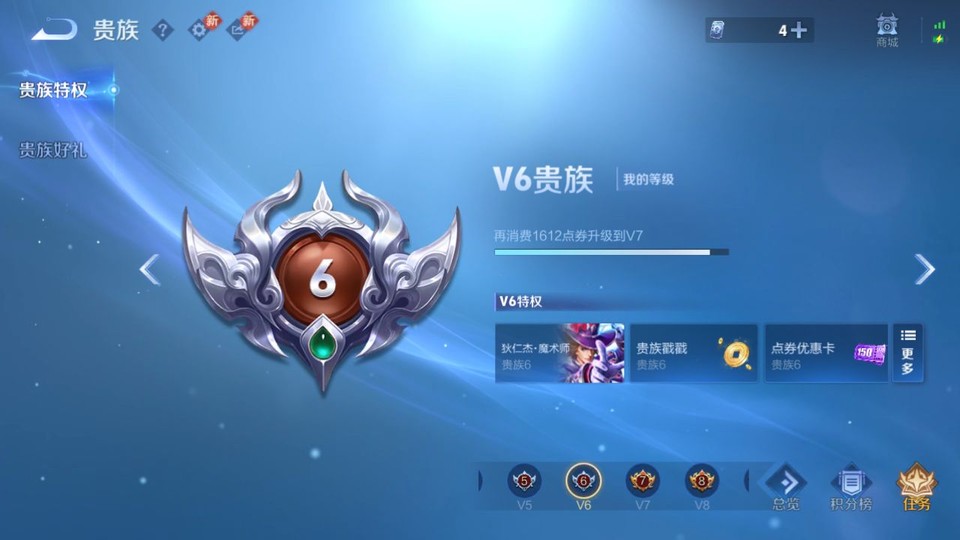 WZQM4119841王者荣耀账号详情图5