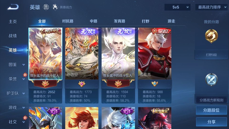 WZQM4119841王者荣耀账号详情图7