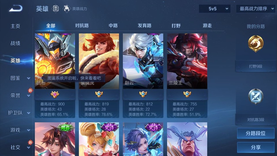 WZQM4119841王者荣耀账号详情图8