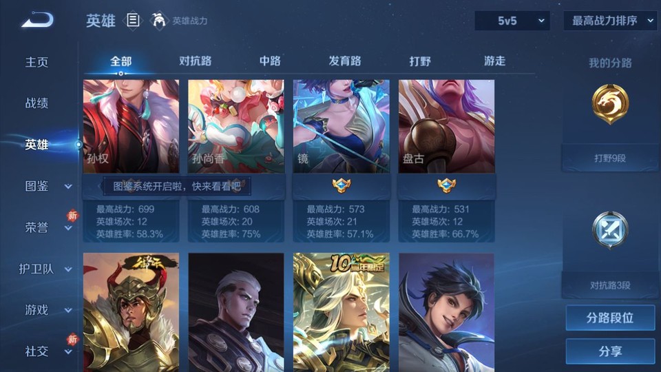 WZQM4119841王者荣耀账号详情图9