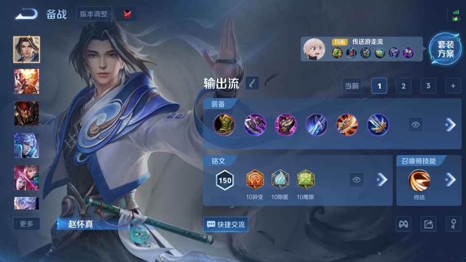 WZQM4119841王者荣耀账号详情图10