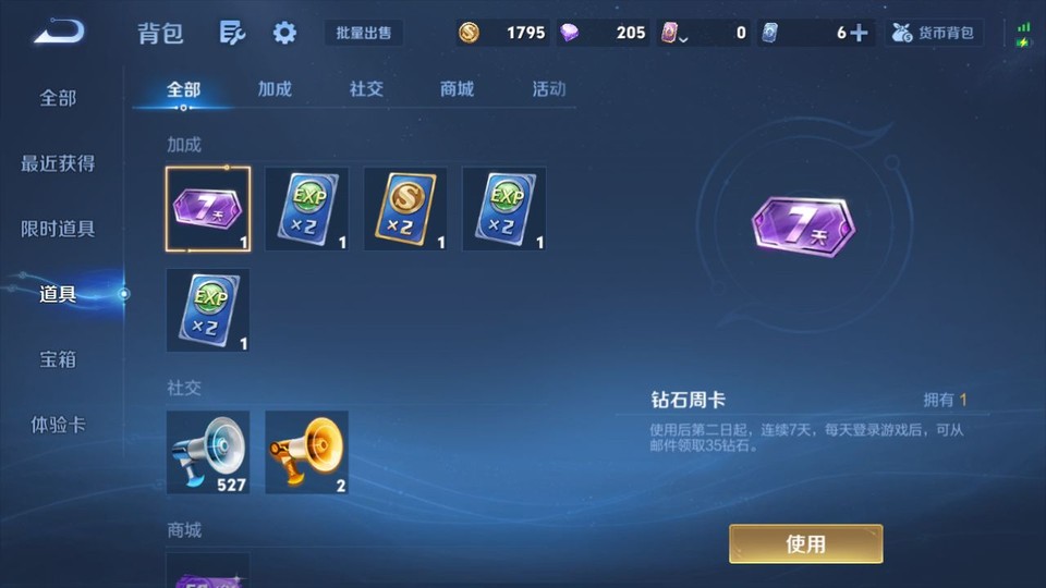 WZQM4119806王者荣耀账号详情图12