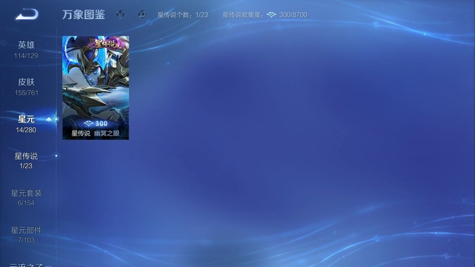 WZQM4119806王者荣耀账号详情图6