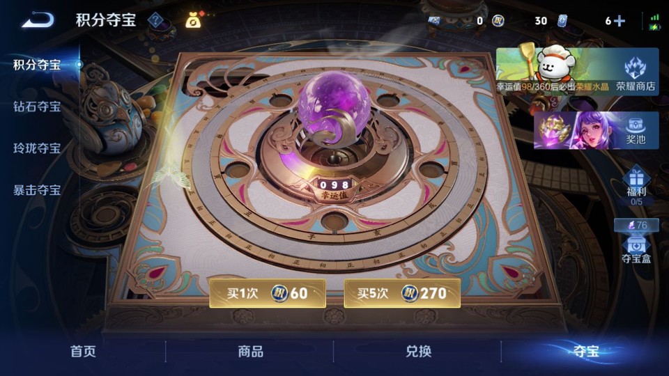 WZQM4119806王者荣耀账号详情图7