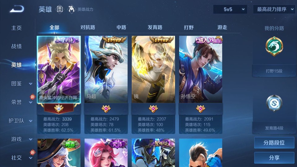 WZQM4119806王者荣耀账号详情图8