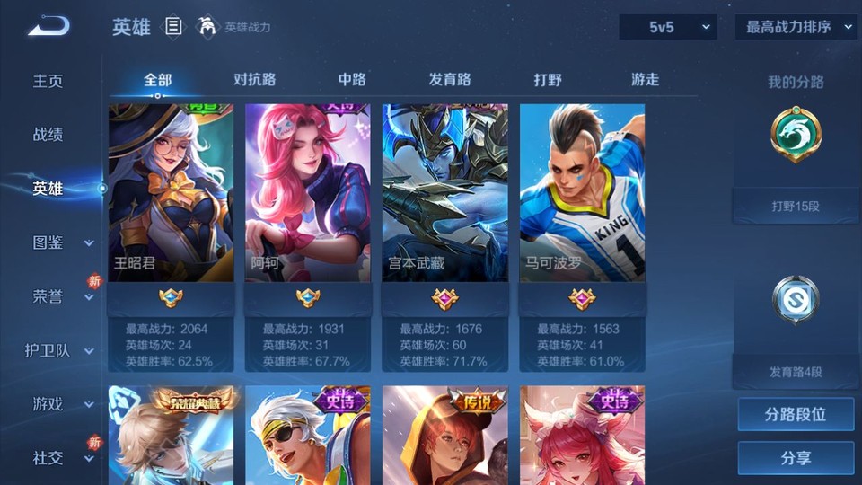 WZQM4119806王者荣耀账号详情图9