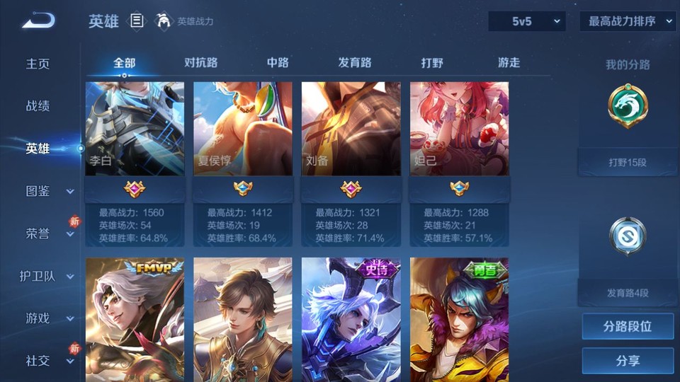 WZQM4119806王者荣耀账号详情图10