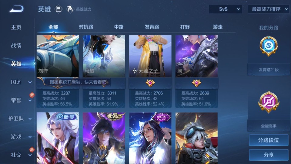 WZQM4119728王者荣耀账号详情图11