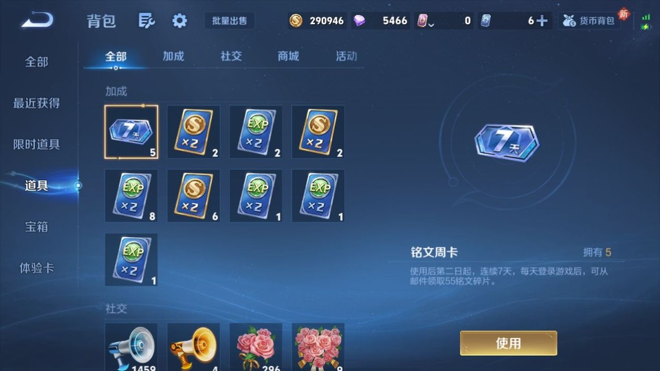 WZQM4119728王者荣耀账号详情图13