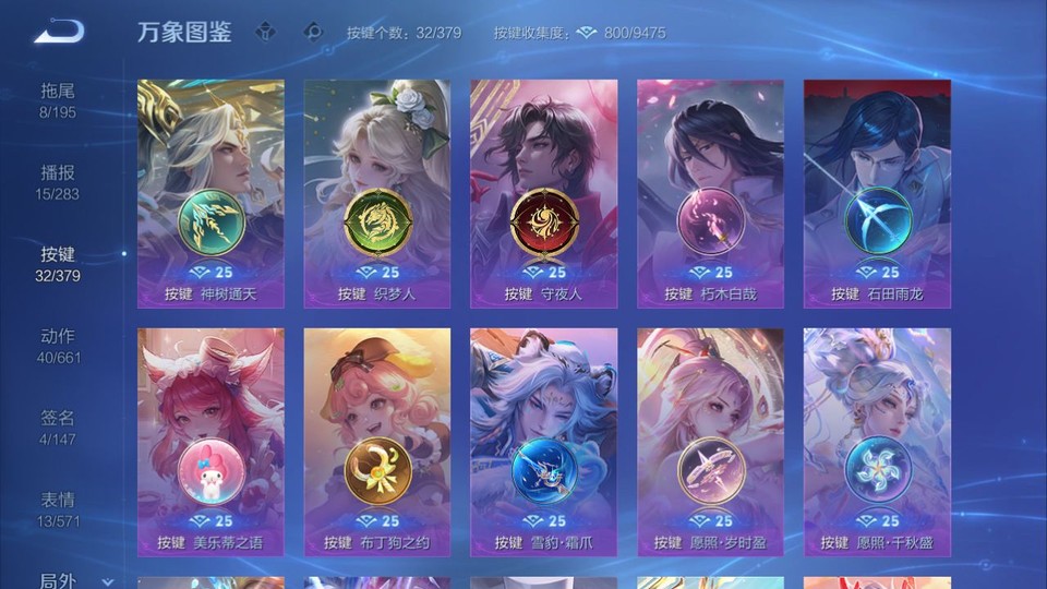 WZQM4119728王者荣耀账号详情图15