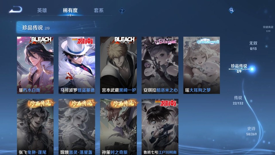 WZQM4119728王者荣耀账号详情图6