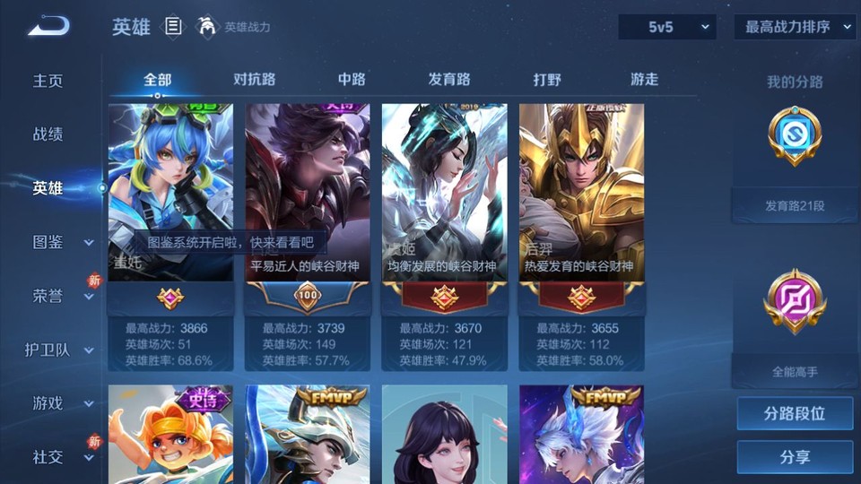 WZQM4119728王者荣耀账号详情图10