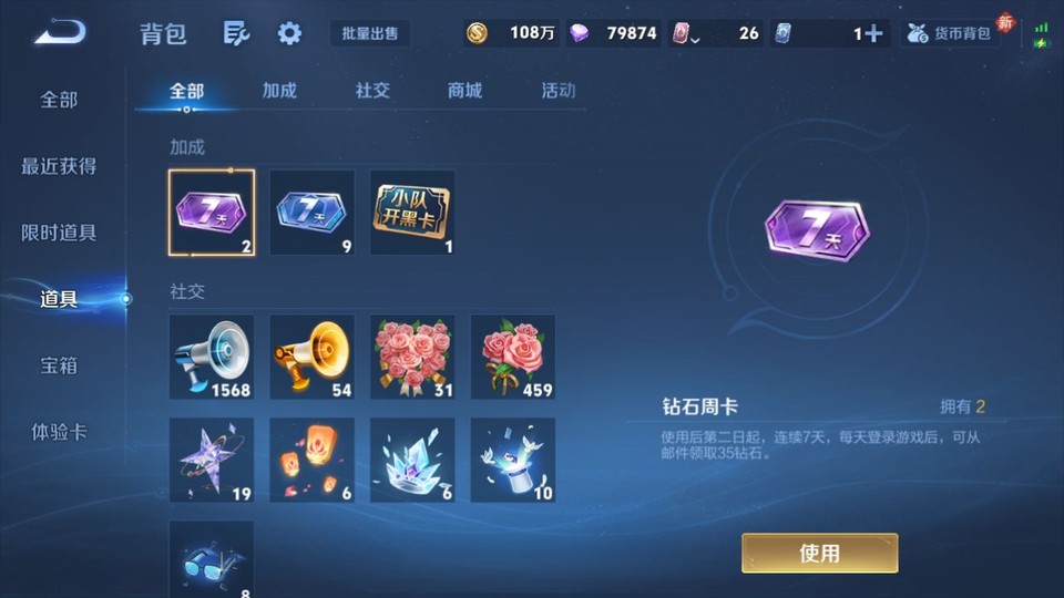 WZQM4124069王者荣耀账号详情图13