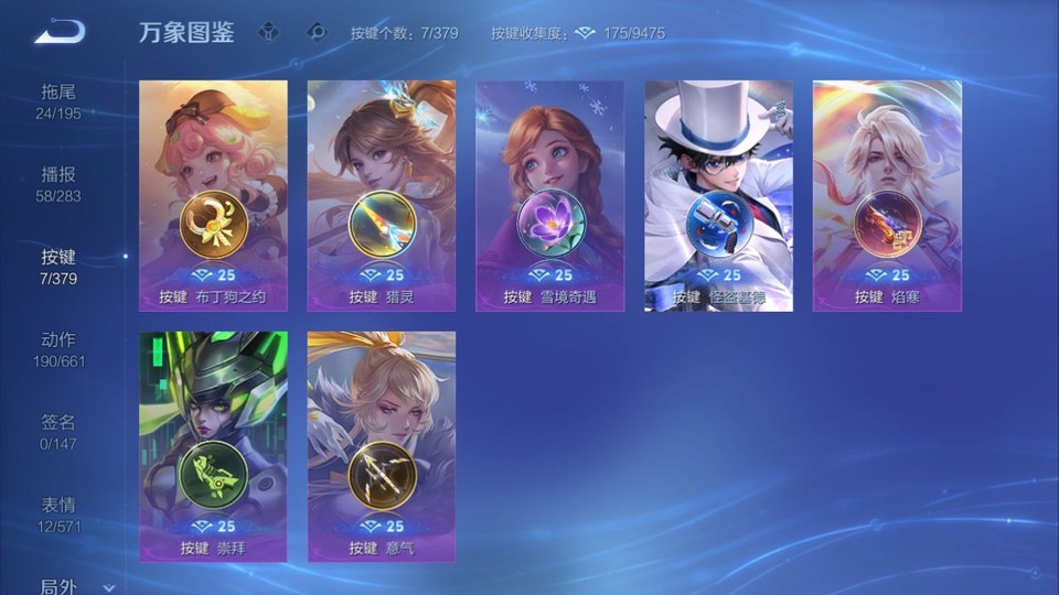 WZQM4124069王者荣耀账号详情图15