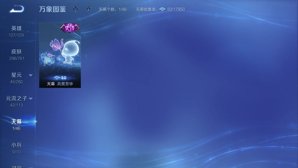 WZQM4124069王者荣耀账号详情图16