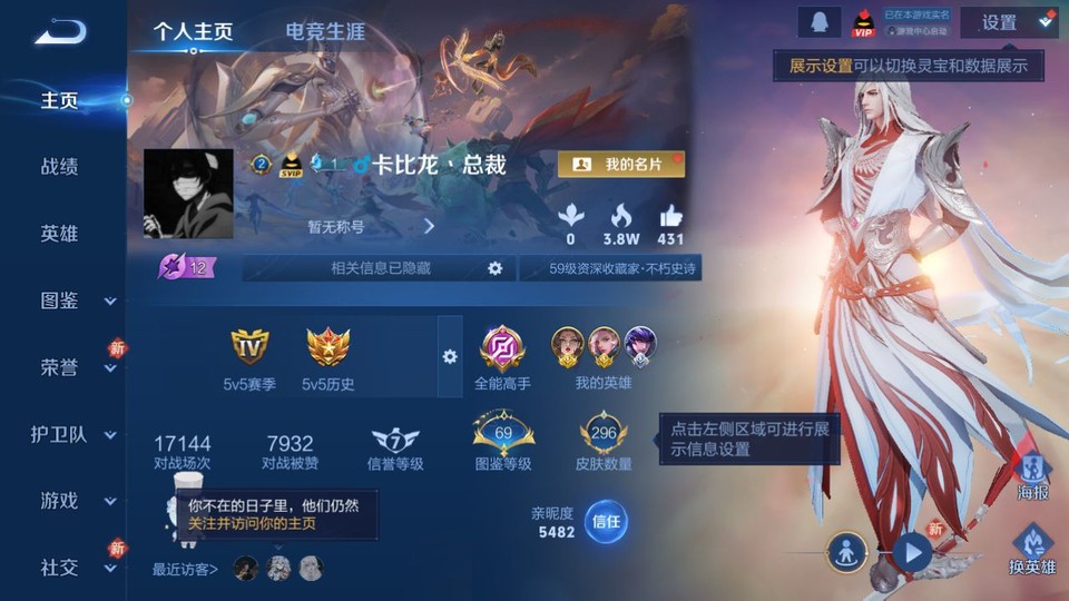 WZQM4124069王者荣耀账号详情图2