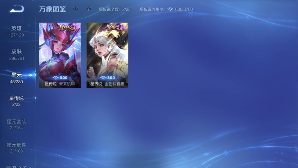 WZQM4124069王者荣耀账号详情图7