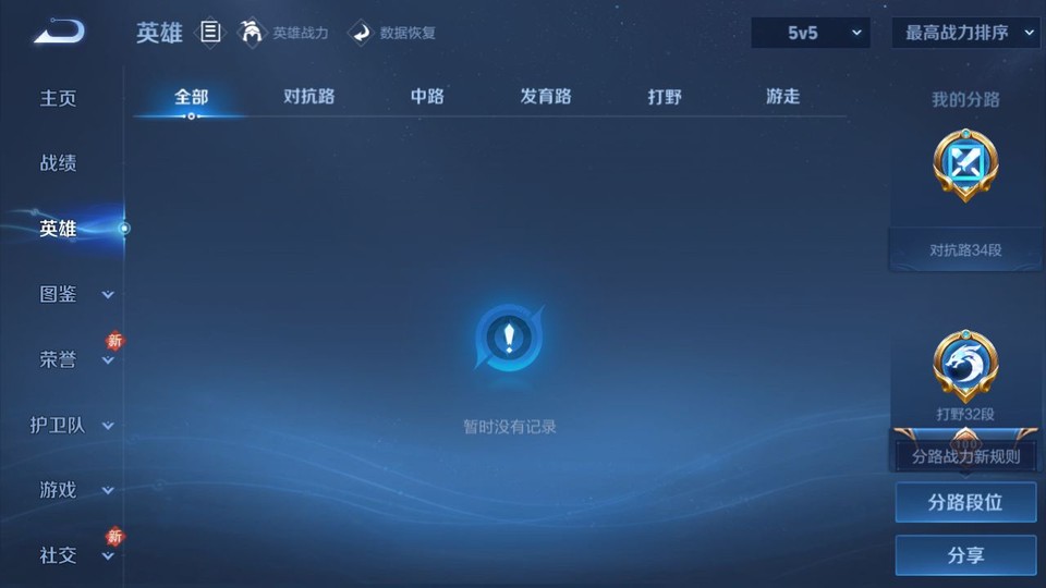 WZQM4124069王者荣耀账号详情图9