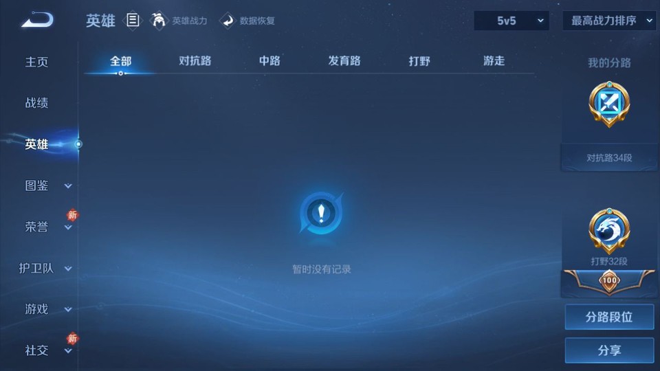 WZQM4124069王者荣耀账号详情图10