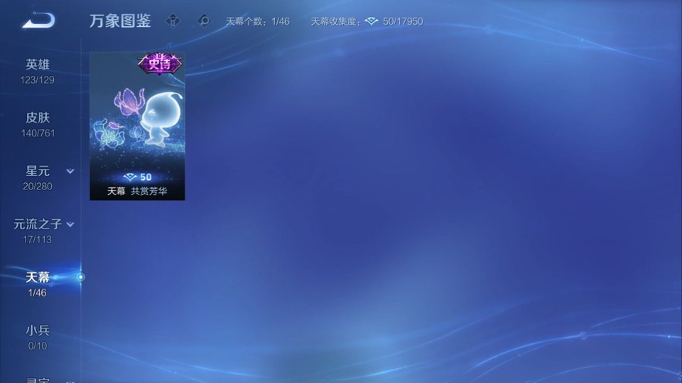 WZQM4123443王者荣耀账号详情图15