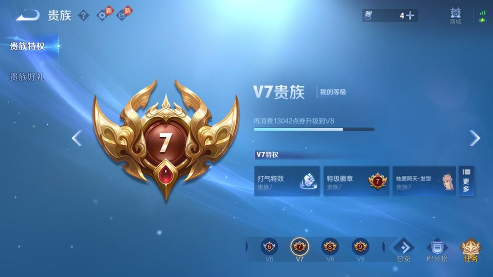 WZQM4123443王者荣耀账号详情图5